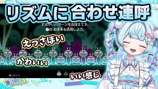 リズムにノリノリで合わせるすう【ホロライブ切り抜き/水宮枢】
