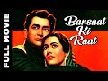 Barsaat Ki Raat (1960) Full Movie | बरसात की रात | Bharat Bhushan, Madhubala
