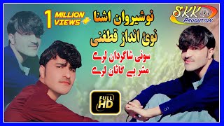 New Pashto Songs 2020  Nosherwan Ashna  New Andaz 