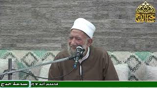 45   الشيخ. عبد العزيز الشهاوي، المجلس الخامس والأربعون (فتح الوهاب) (ساحة الدح)