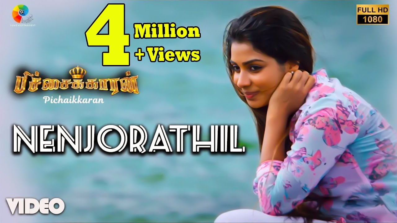 Nenjorathil Female Song Lyrics | Pichaikkaran | Supriya Joshi