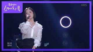 [影音] 200501 KBS 柳熙烈的寫生簿