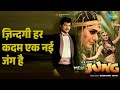ज़िन्दगी हर कदम एक नई जंग है Meri Jung Lata Mangeshkar N