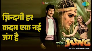 Download lagu ज़िन्दगी हर कदम एक नई जंग है | Meri Jung | Lata Mangeshkar | Nitin Mukesh Songs | Anil Kapoor mp3