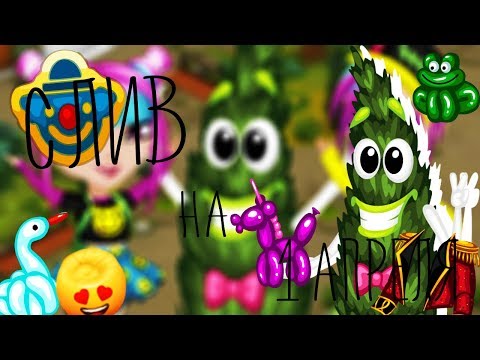 СЛИВ ОДЕЖДЫ НА 1 АПРЕЛЯ//АКЦИЯ НА ДЕНЬ СМЕХА//ИННОКЕНТИЙ ВОЗВРАЩАЕТСЯ?//АВАТАРИЯ