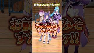 【ムリムリ！】アニメタイトル言えるかチャレンジ！【どっとライブ】【ぶいぱい】#short #vtuber
