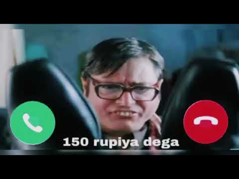 150 rupiya dega SMS ringtone | message ringtone funny | kachra seth comedy