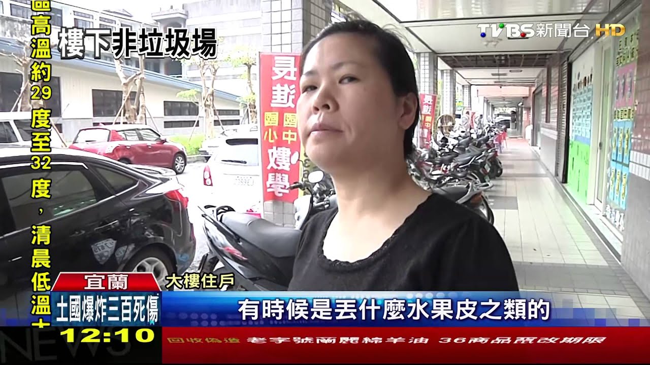 公寓5樓狂拋垃圾！砸凹轎車　民眾嚇到快閃