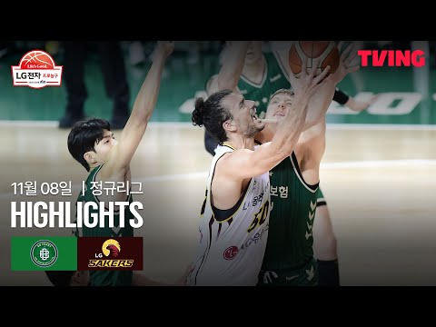 [DB vs LG] 11/8 경기 I 2025-26 LG전자 프로농구 I 하이라이트 I TVING