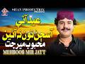 Eid Ayi Sajan Tun Na Ayn Emotional Eid Song Shan Production Sindhi Sad Song 2026