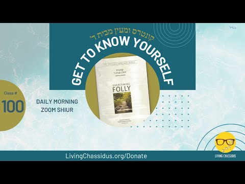 Daily Shiur: Kuntres U'Maayan - Class 100