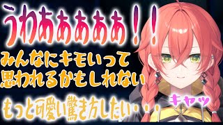 自分の悲鳴を心配するあかぴゃ【獅子堂あかり/にじさんじ】