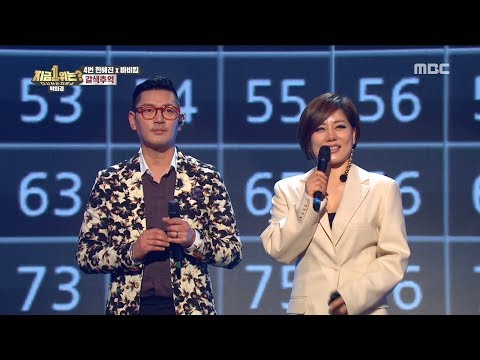 [HOT] The result of Han Hyejin X Bobby Kim, 다시 쓰는 차트쇼 지금 1위는? 20190524