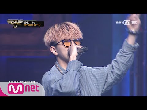 show me the money6 [미방영분 단독공개] 올티 @2차 예선 170714 EP.3