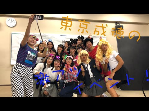 東京成徳のイベント