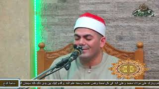 الشيخ – عزت راشد (ولقد آتيناك سبعا من المثاني) (ساحة الدح)(2022)
