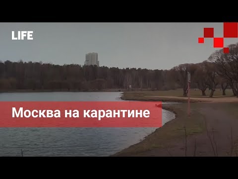 Москва на карантине