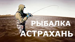Что брать с собой на рыбалку в астрахань весной
