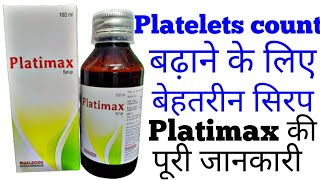 platimax syrup | platimax syrup use in hindi | platimax syrup benefits | platimax syrup side effects