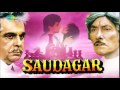 Deewane Tere Naam Ke Saudagar 1991 Sukhwinder Singh Laxmikant Pyarelal Anand Bakshi