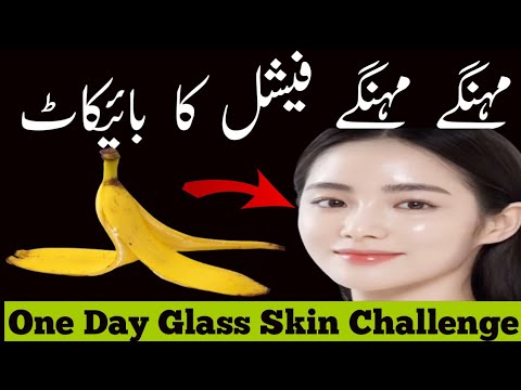 How To Get Glowing Skin At Home ||1 Day Challenge Skin Brightening At Home | Sonu Tips Secrets