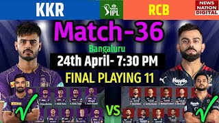 IPL 2023 kkr vs Rcb Playing 11 | Kolkata vs Bangalore Match Playing 11 | KKR vs RCB Match Line up