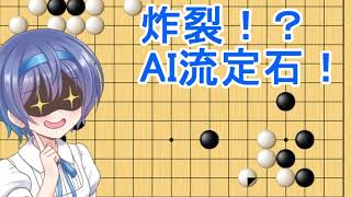 【CeVIO実況】すずきつづみは攻められたいPart7【囲碁】