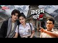 केदार नाथ में क्यों छुपे थे Crime Patrol क्राइ