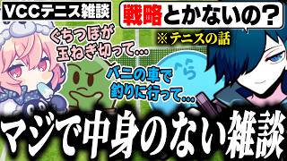 VCCテニス本番中に繰り広げられる謎の雑談パート【マリオテニス フィーバー/バニラ/切り抜き】