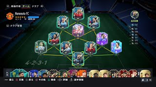 【FIFA22】無課金プレイヤーのFIFA22実況【LIVE】#3