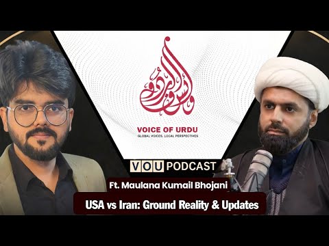 USA vs Iran: Ground Reality & Updates | Ft. Mau. Kumail Bhojani (Qom) | Voice of Urdu