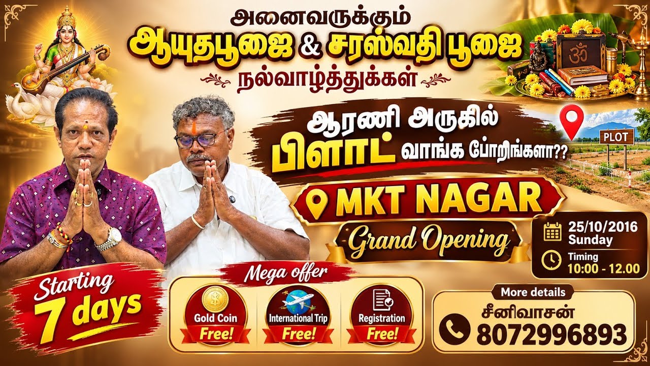 ஆரணியில் பிளாட் வாங்க...#lingamvasthu #trending #sale #plot #shortvideo #festival #megaoffer #gold 