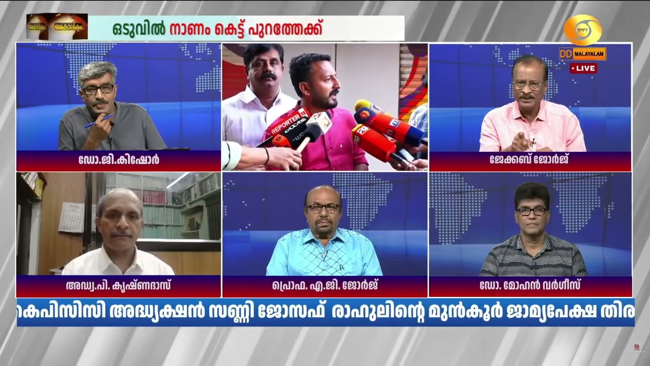 Rahul Mamkootathil-ന് രാഷ്ട്രീയ ഇടം നേടുക ഇനി എളുപ്പമല്ല- ജേക്കബ