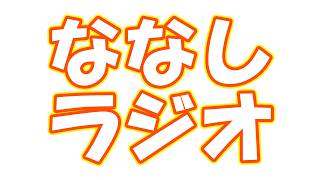 最後のラジオ