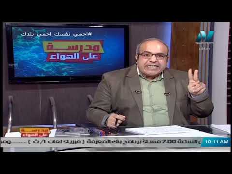 ديناميكا الصف الثاني الثانوي ( ترم 2 ) - مراجعة ليلة الامتحان || 12 مايو 2020