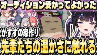 【 Minecraft 】#あらなみマイクラ にじさんじ入れて良かった！あゆゆとガストの物語、先輩の温かさに救われる。【にじさんじ / 千凛あゆむ】