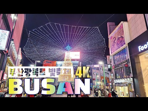 4K🇰🇷 🎅 ☃🌲🎉 광복로 겨울빛 트리축제 부산 빛축제 남포빛축제 BUSAN LIGHTS FESTIVAL walking tour KOREA🇰🇷 Christmas Light Show