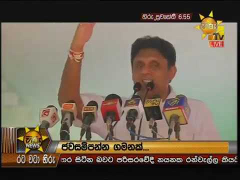 Hiru News 6.55 PM | 2019-09-13