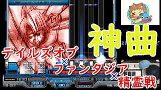 [BMS] テイルズトークしながらプレーしてたら記録更新したw