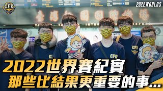 [閒聊] CFO 世界賽紀實影片