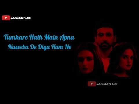 Mein Hari Piya Full OST | Sanam Marvi | Full Lyrical OST | New Pakistani Drama 