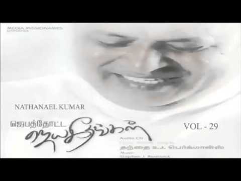 Ummai Allamal Enaku Yar Undu-Fr.Berchmans