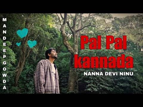 PAL PAL KANNADA | MANDEEP GOWDA | NANNA DEVI NINU | official music video | Prod.DRMS BEATZ |