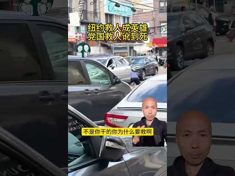 驚呆了！中國人到美國基因突變！