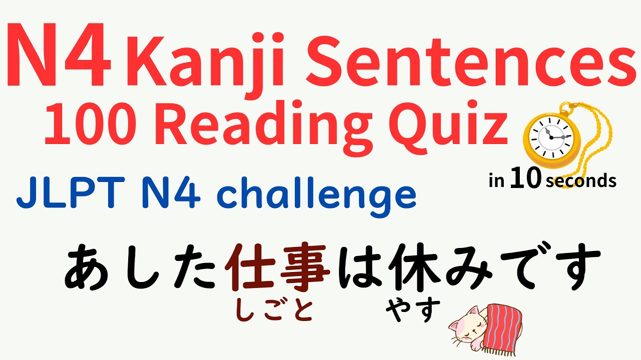 JLPT N4 Kanji Test: Can You Read All 100 Sentences?