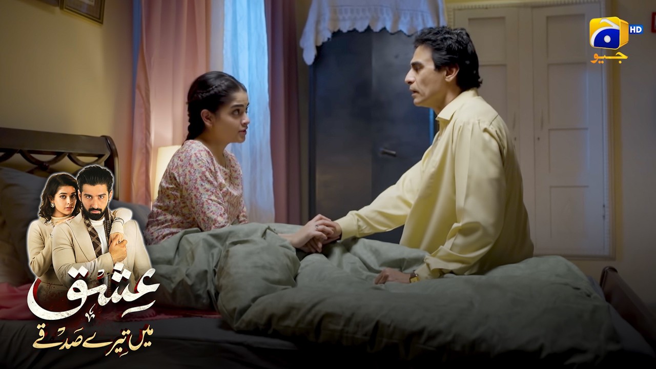 Noor Ko Baap Ke Raaz Ka Pata Lag Gaya || Ishq Mein Tere Sadqay || Har Pal Geo