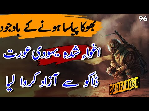 SARFAROSH | Ep96 | Pakistani Jasoos Rescued Jewish Girl From Bandits | Roxen Original