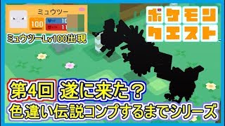 ポケクエ しんぴのかいがら100個使用 これが究極の料理 ポケモンクエスト メイルス تنزيل الموسيقى Mp3 مجانا ポケクエ しんぴのかいがら100個使用 これが究極の料理 ポケモンクエスト メイルス تنزيل الموسيقى Mp3 مجانا