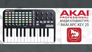 Video thumbnail for Миди клавиатура AKAI APC KEY 25 by PopMusicRu