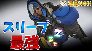 【オーバーウォッチ】最高レート4300 スリープダーツのキャリー力 アナ【プレイ動画】